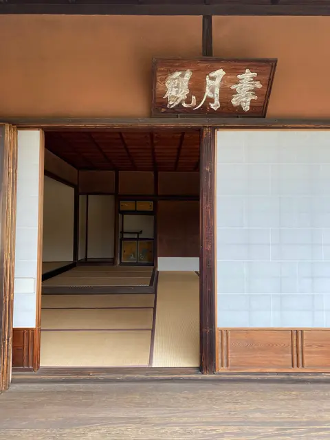 修学院離宮