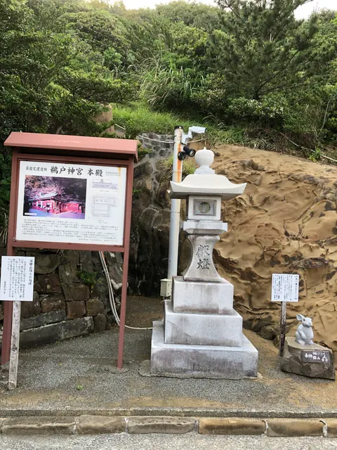 鵜戸神宮
