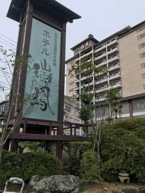 ホテル瑞鳳