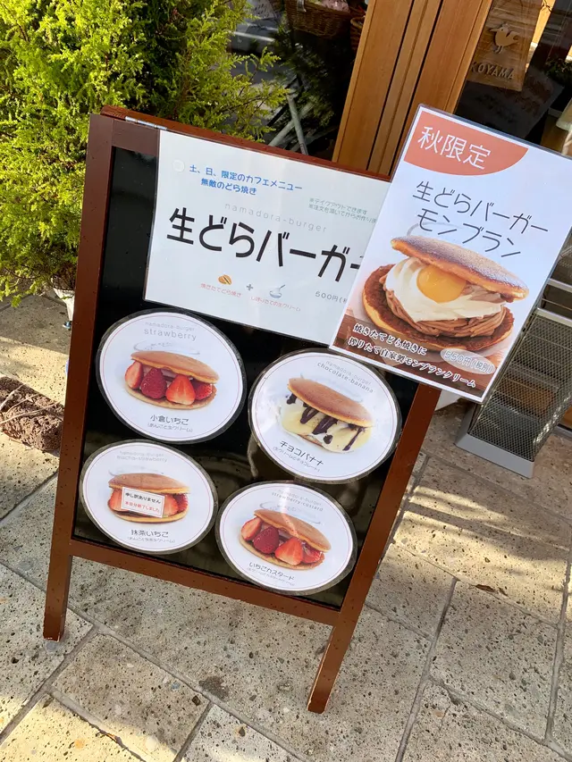 コヤマ菓子店