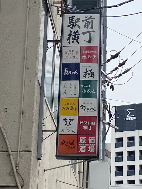 立ち食い寿司 極