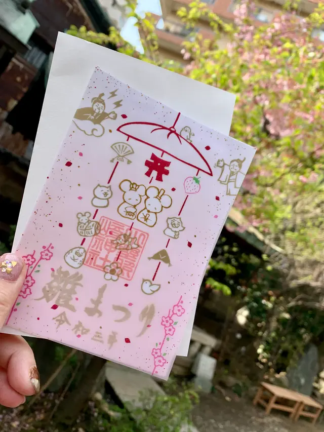 小野照崎神社
