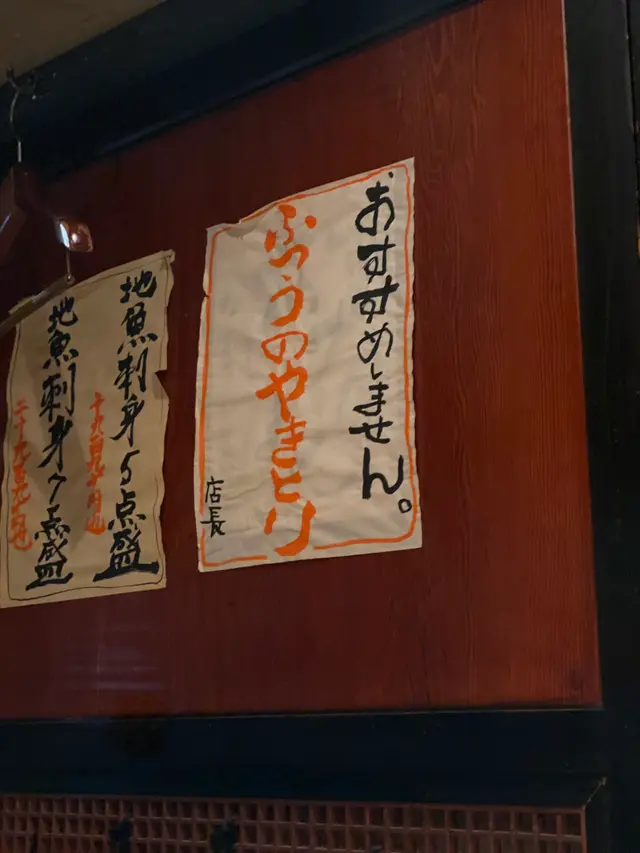 楽味家まるげん