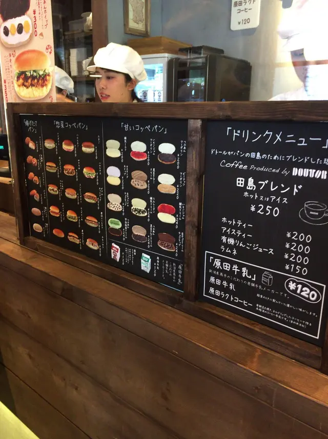 パンの田島 笹塚店