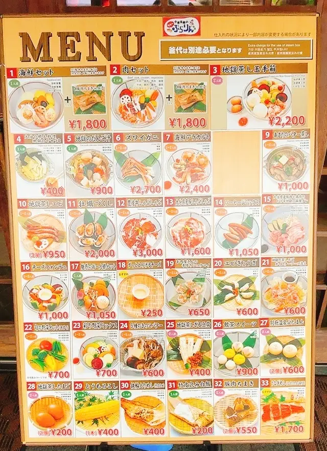 地獄蒸し工房鉄輪