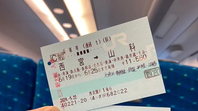 一筆書き切符で行くアクティブ旅