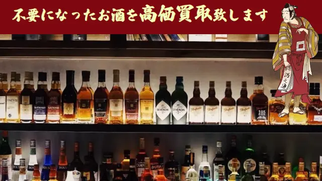 【お酒好きの方へ】横浜でお酒を売る・飲む・買う
