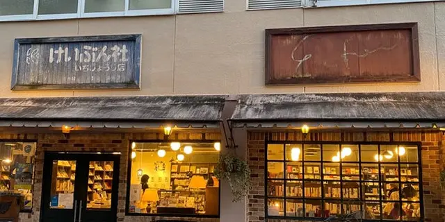 【京都②】お散歩好きの京風情満喫プラン🕰️