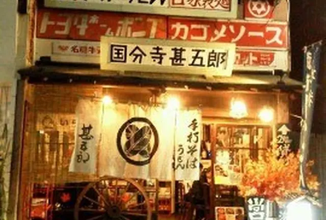 美大生のみつけた国分寺の美味しいご飯屋さん。