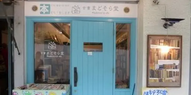本好き必見！国分寺は村上春樹ゆかりの地だった！聖地巡礼の１日