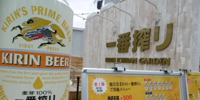 キリン一番搾りガーデン