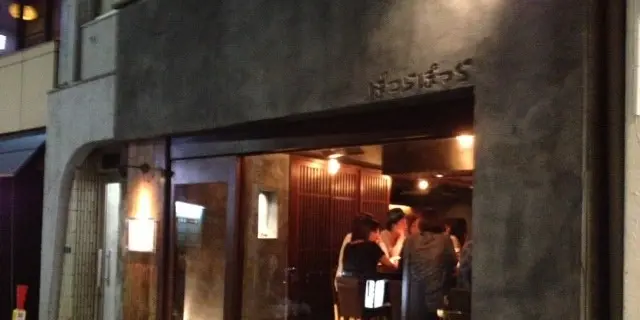渋谷、使える、美味い店。