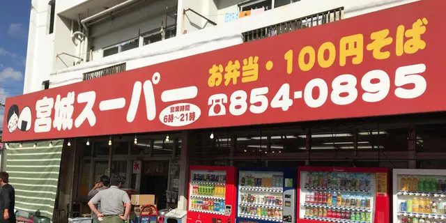 ツウの沖縄の楽しみ方❗️うちなー弁当を買ってビーチへＧＯ❗️※随時更新します