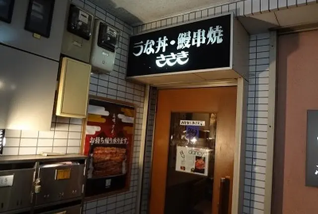 【飲む】新橋