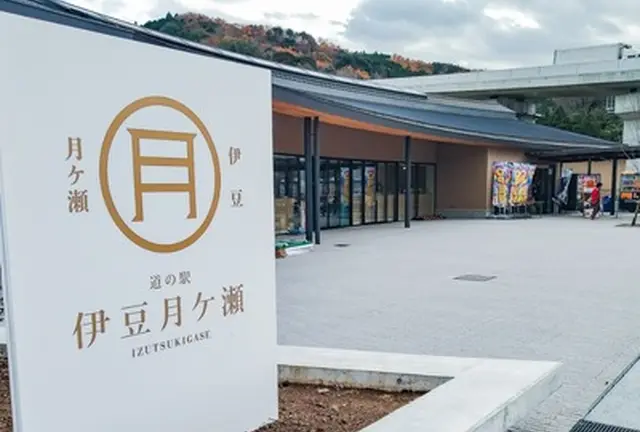 道の駅-静岡/神奈川/山梨-1day