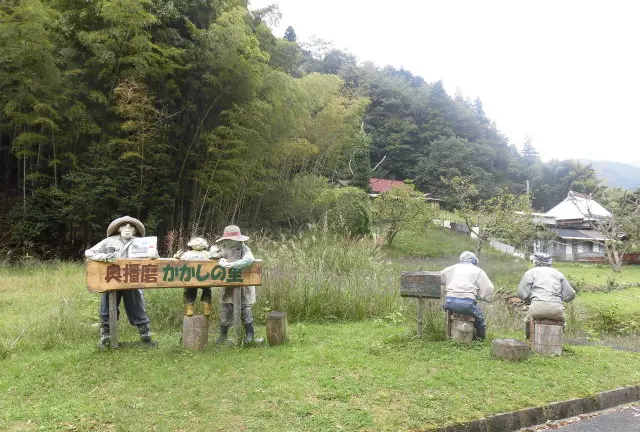 かかしの里・安富町