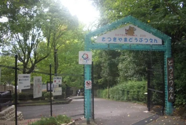 季節は春でなくても名は五月山～五月山で見つけた小さな動物園