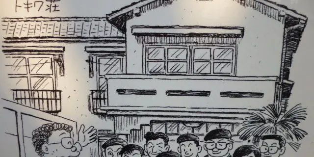 トキワ荘の街 落合南長崎 「一回来ないと漫画好きとは言わせない」