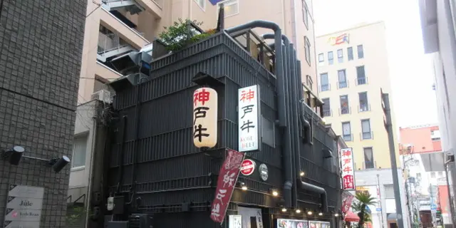 神戸・南京町で食す中華