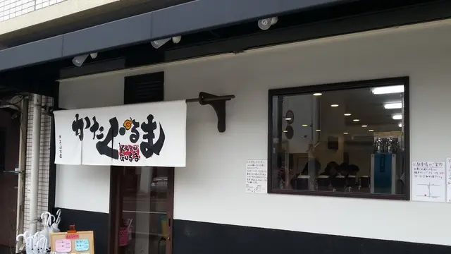 名前が笑えるお店 in kyoto
