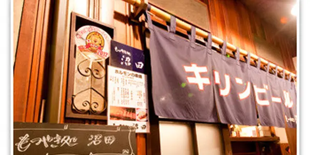 のんべえ街道〜新宿三丁目編〜