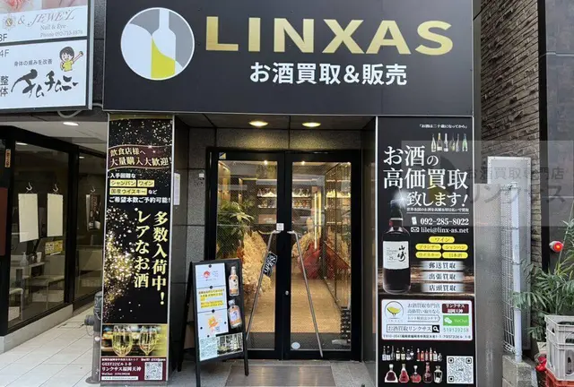 福岡・天神でお酒散歩。