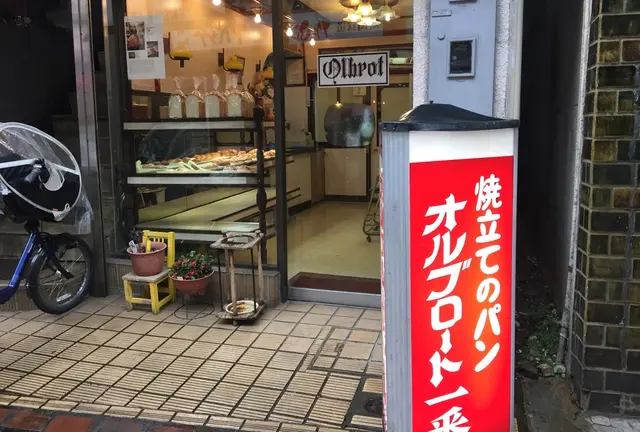高円寺で食べ歩きするならパン屋に行け⁉︎