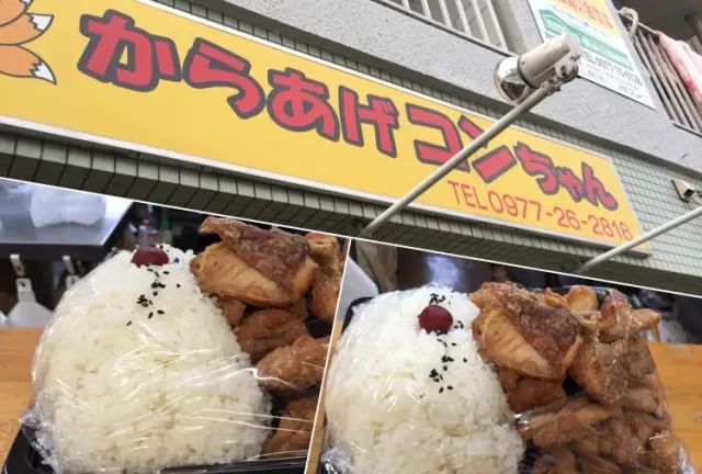別府の隠れたオススメスポット