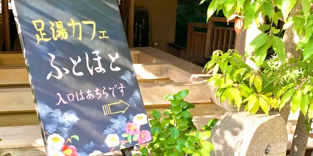 道後温泉足湯巡りとパワースポット参拝♨️✨心も身体もリフレッシュの日帰りプラン🎶