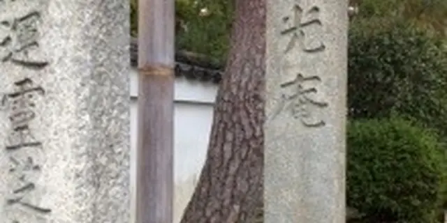 京都、紅葉が楽しみな源光庵、光悦寺、常照寺