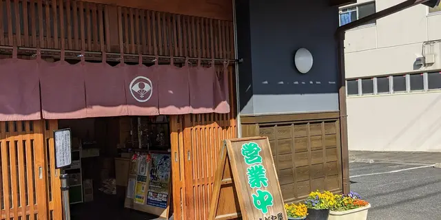 茨城県日立市凝縮プラン