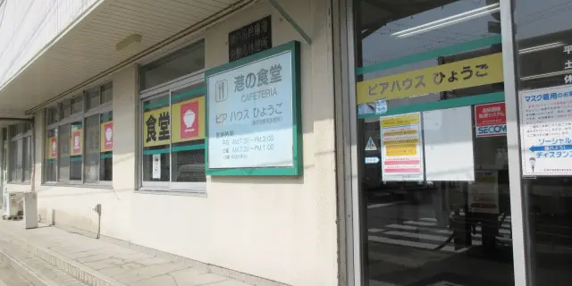 兵庫で見つけた特別な社員食堂・学生食堂