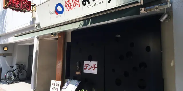 麻布十番のハイクオリティな焼肉