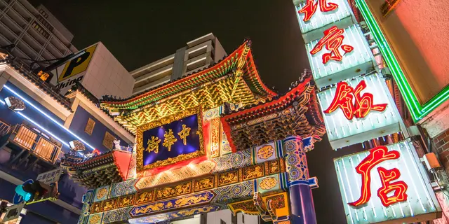 横浜散歩