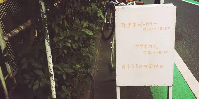 あっという間に夕方に！代々木上原は女の子の大好きが詰まってる♡