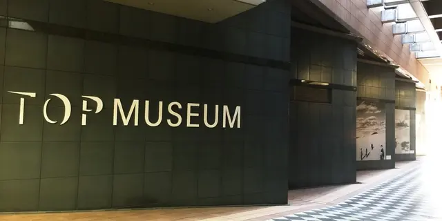 リニューアルしたTOP MUSEUMに行こう！