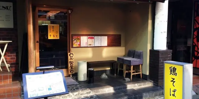 下北沢 ラーメン 5選！！！