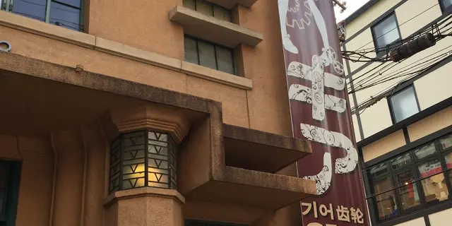 観劇と御朱印巡り