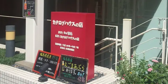 肩のこらない新宿南口プラン