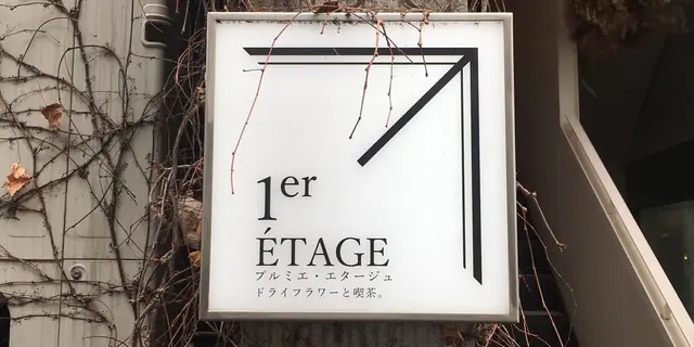 Cafés à Kyoto