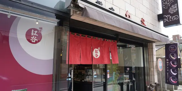 鎌倉・湘南