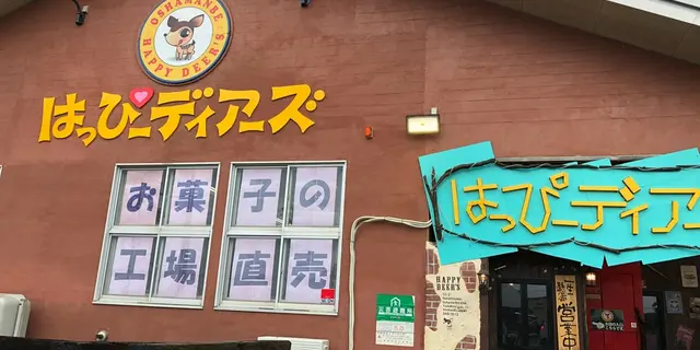 札幌から函館への旅