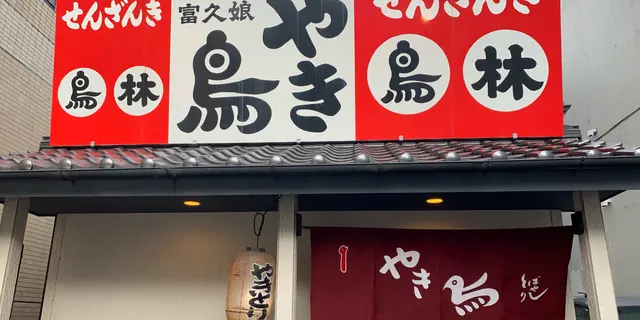 【愛媛県今治】1人ではしご酒🍻