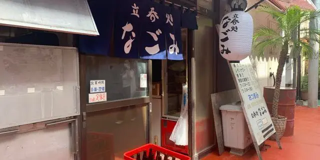 【埼玉県】大宮で昼からはしご酒🍶