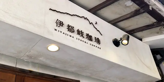 【広島・宮島】おすすめ飲食店集💭