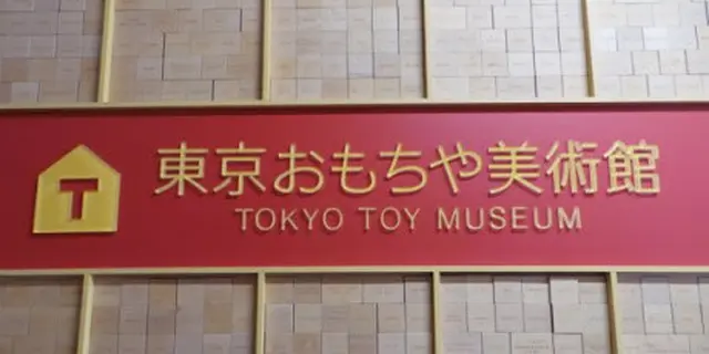 子ども心忘れてない？年齢は関係なし！遊びとおもちゃは人間の財産☆