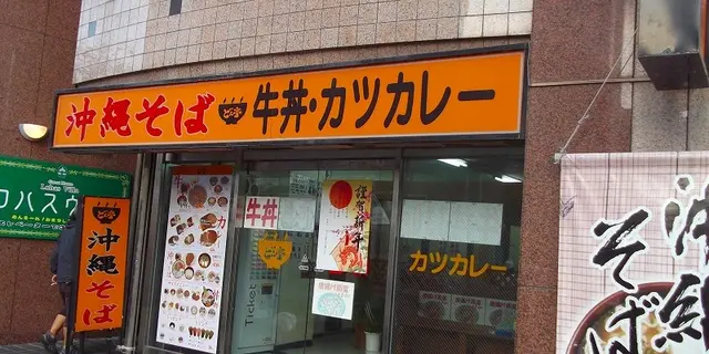 那覇のファーストフードチェーン巡り