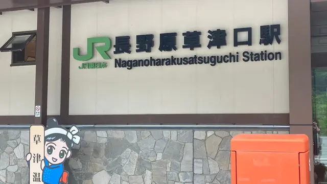 【草津】夏の温泉地を満喫♨️1泊2日の女子旅🧖♀️💖