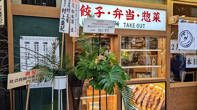 それスノ　仙台グルメNo.1&多数決ツアー