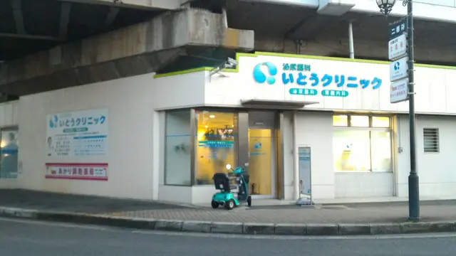 USJ